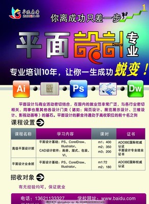 從創(chuàng)意到變現(xiàn)，開啟你的視覺(jué)營(yíng)銷之旅——平面與廣告設(shè)計(jì)實(shí)戰(zhàn)培訓(xùn)